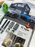 Hyper Rev Vol.285 GR Yaris/GR Corolla No.3
