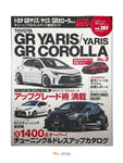 Hyper Rev Vol.285 GR Yaris/GR Corolla No.3