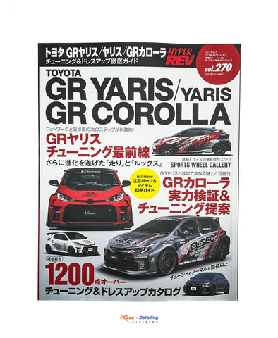 HYPER REV VOL.270 TOYOTA GR YARIS / YARIS GR COROLLA