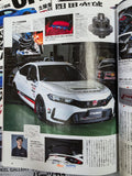 Hyper Rev Vol.290 Civic FL5 No.8