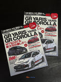 HYPER REV VOL. 294 TOYOTA GR YARIS / YARIS / GR COROLLA NO.4 - Race Division