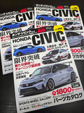 Hyper Rev Vol.290 Civic FL5 No.8