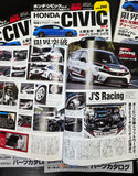 Hyper Rev Vol.290 Civic FL5 No.8