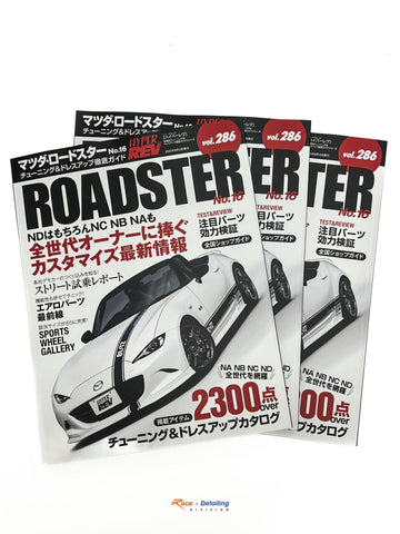 HYPER REV VOL.286 ROADSTER MX5 No.16