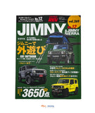 HYPER REV VOL.269 JIMNY/SIERRA NO.12