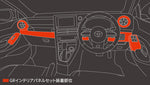 Gazoo Racing, Interior Panel Set Toyota GR Yaris Gen 2