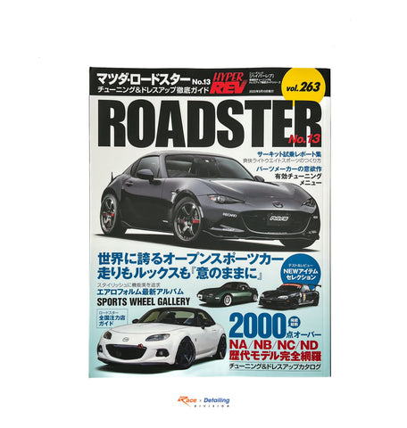 HYPER REV VOL.263 ROADSTER MX5 No.13