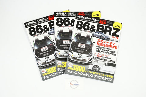 Hyper Rev Vol. 251 86/BRZ No. 14