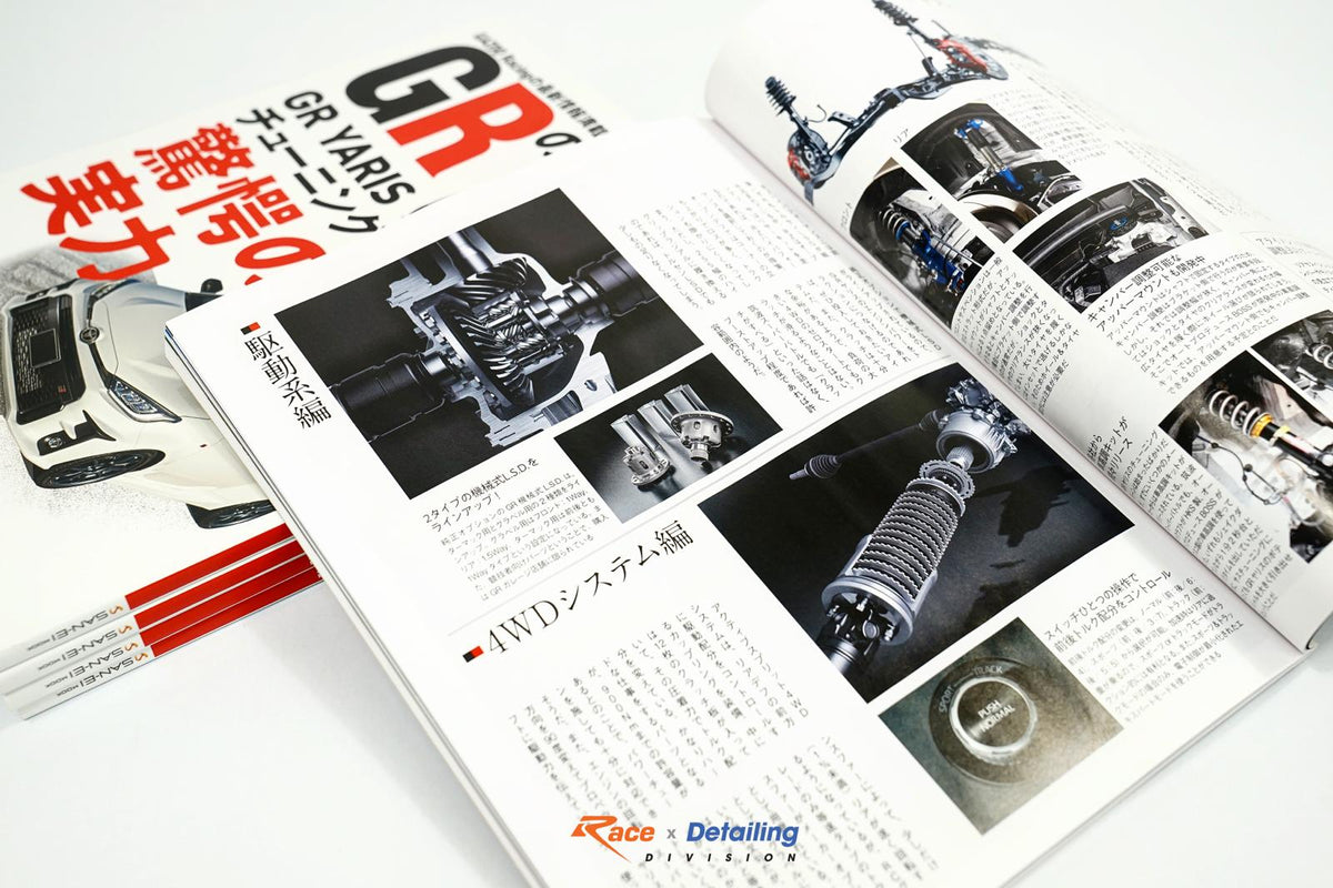 GR Magazine Vol.06 – Race Division